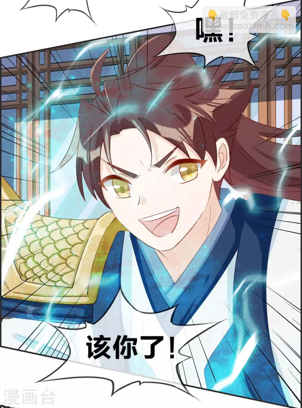 第37话 异火滋养地-第37话