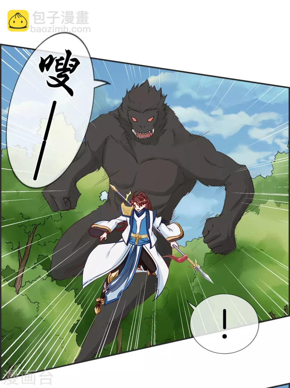 第39话 放开那个妹子-第39话