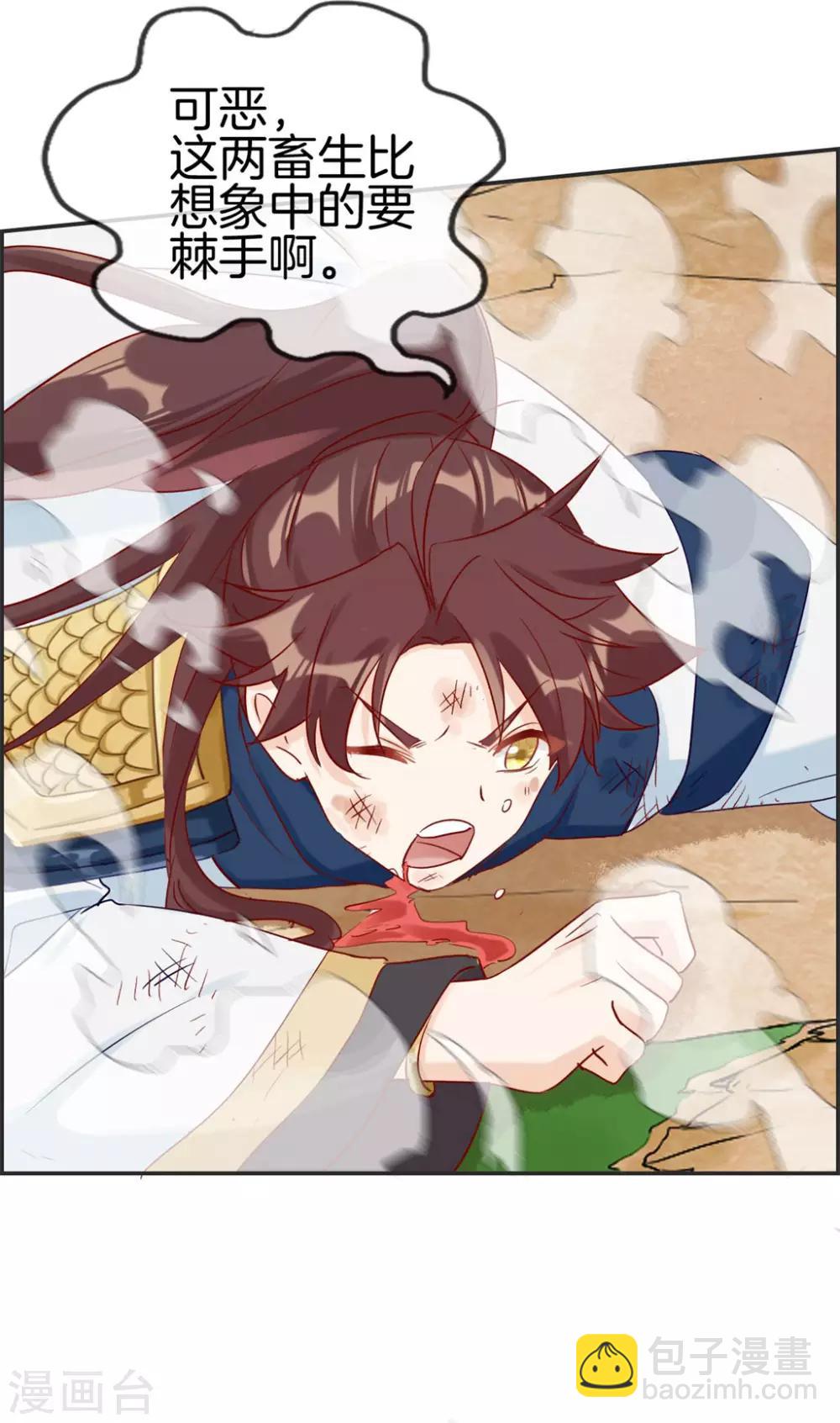 第39话 放开那个妹子-第39话