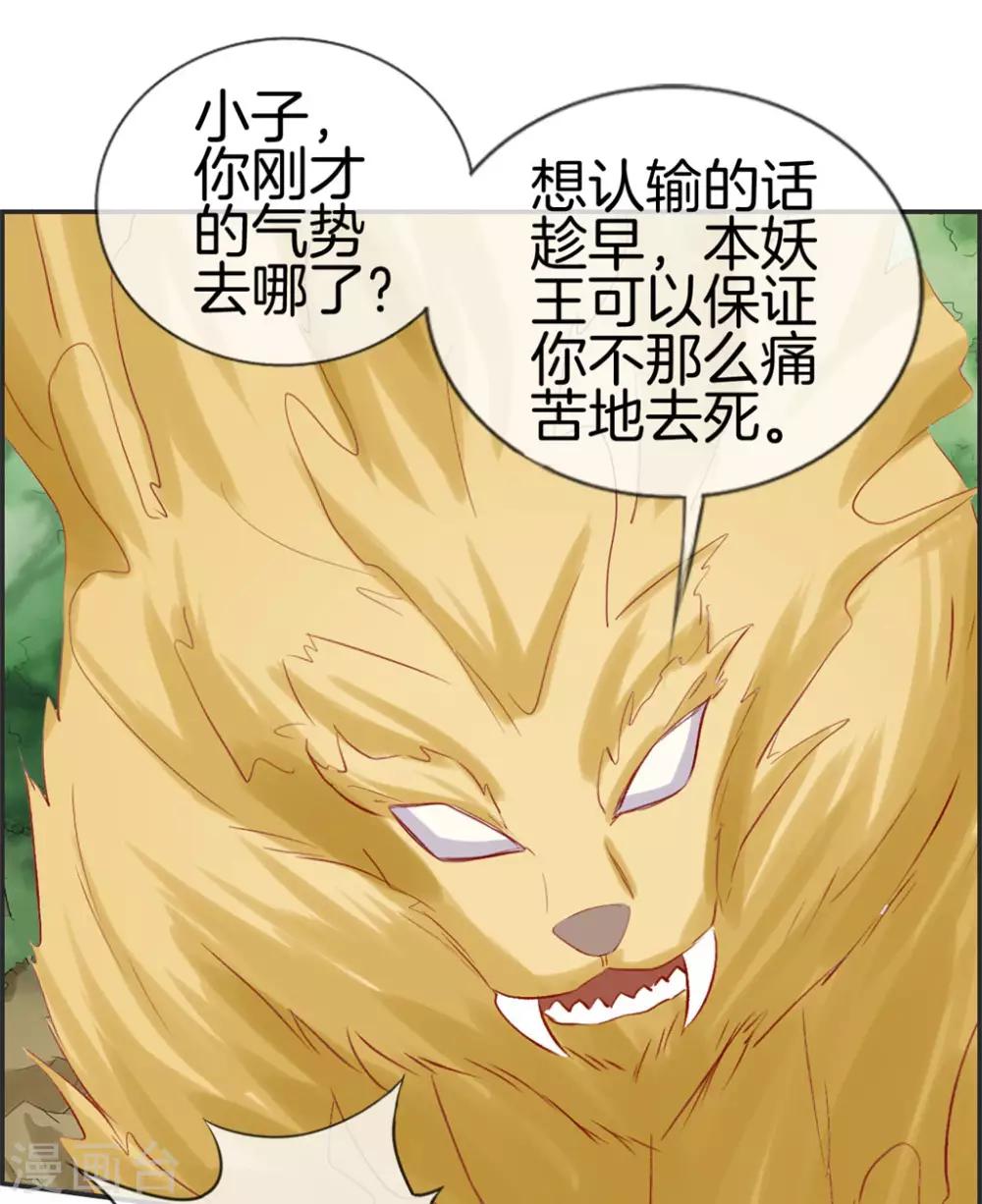 第39话 放开那个妹子-第39话