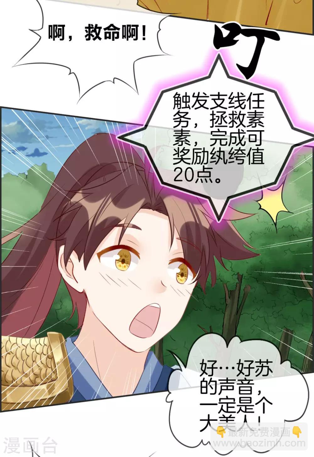 第39话 放开那个妹子-第39话