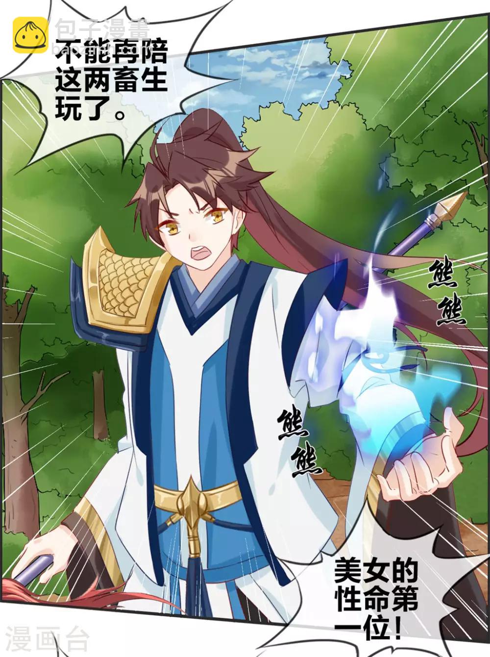 第39话 放开那个妹子-第39话