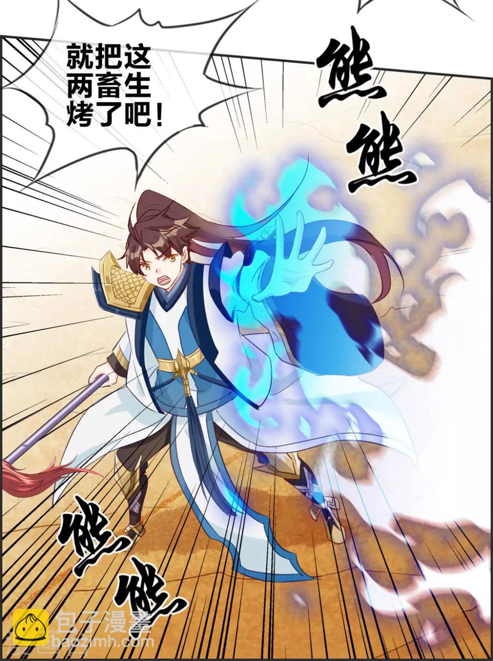 第39话 放开那个妹子-第39话