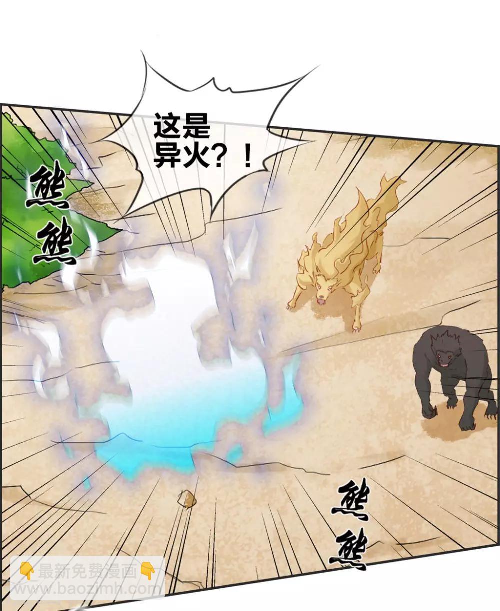 第39话 放开那个妹子-第39话