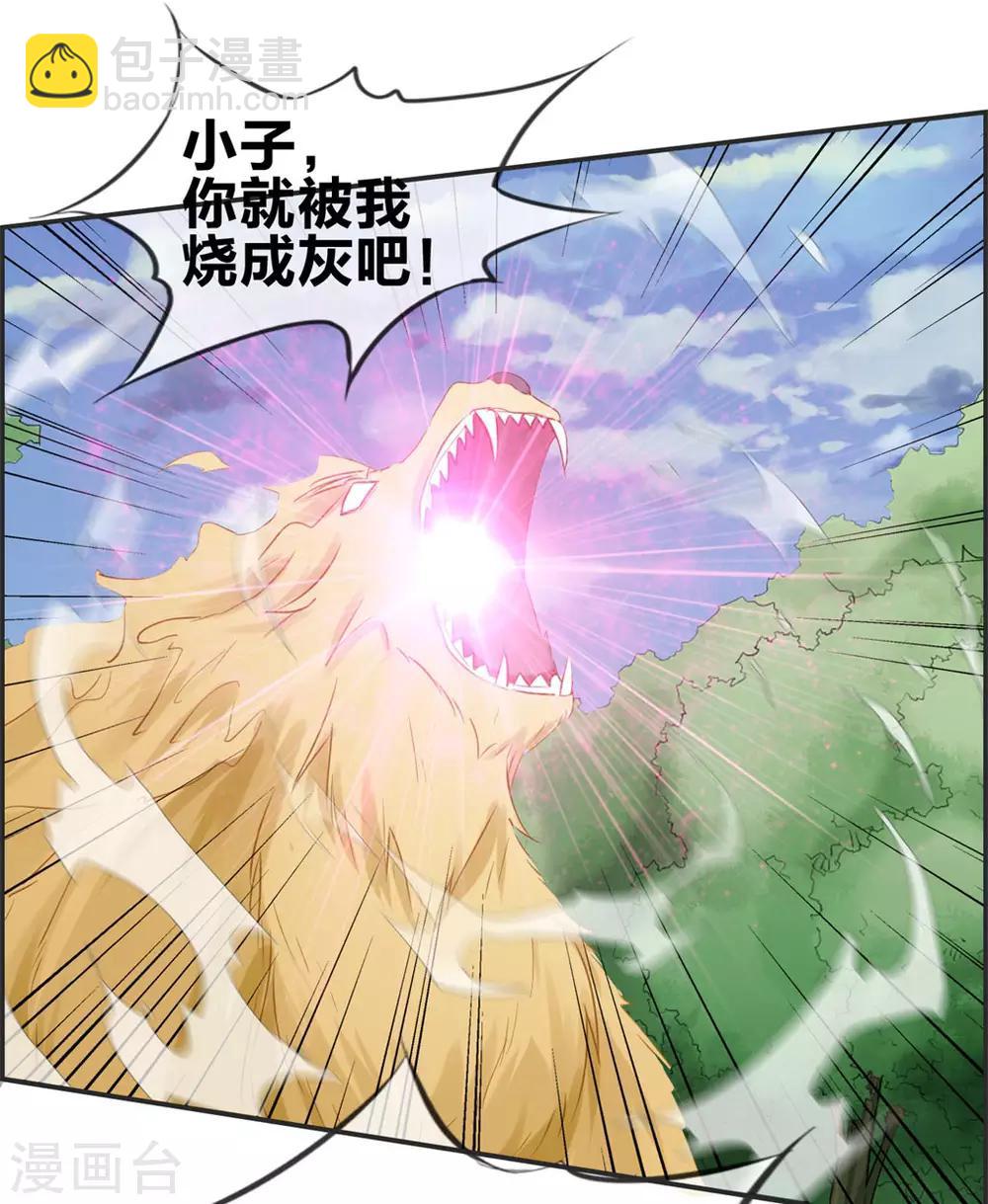 第39话 放开那个妹子-第39话