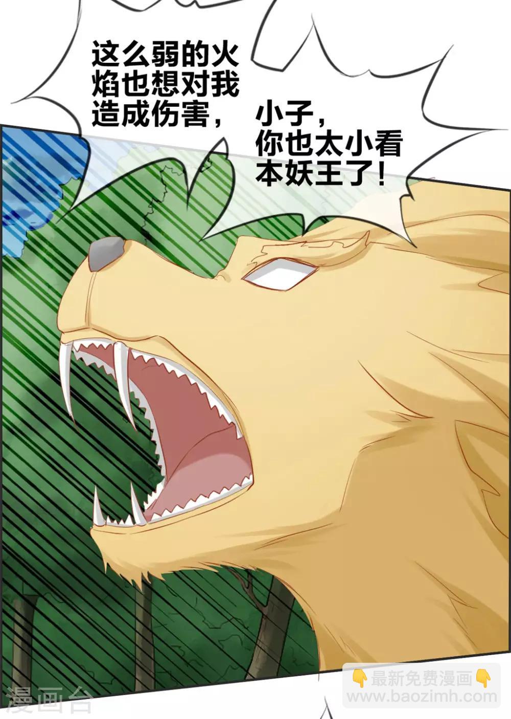 第39话 放开那个妹子-第39话