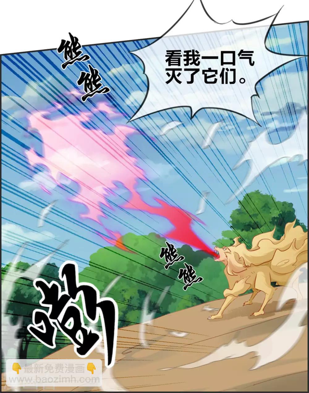 第39话 放开那个妹子-第39话