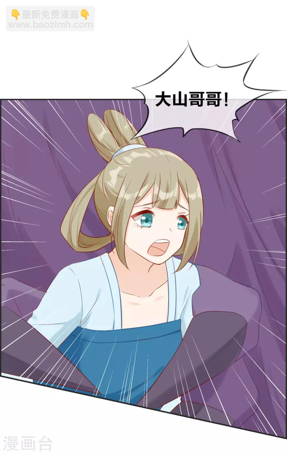 第39话 放开那个妹子-第39话