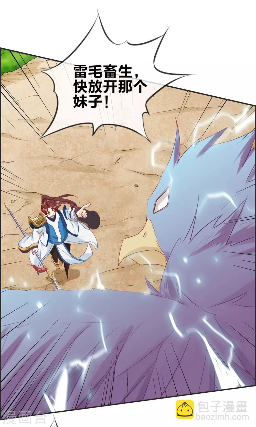 第39话 放开那个妹子-第39话