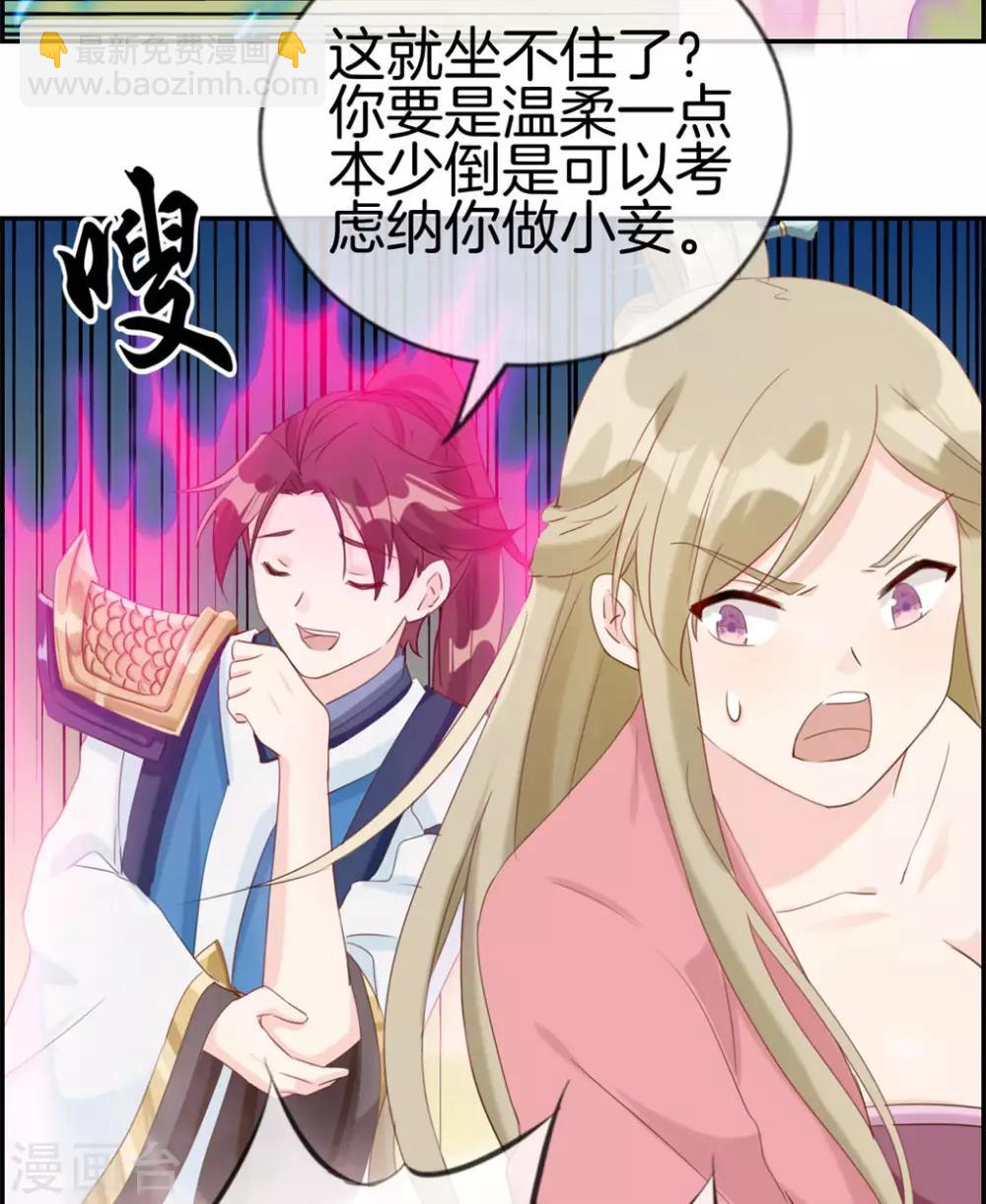 第5话 第三职业技能-第5话