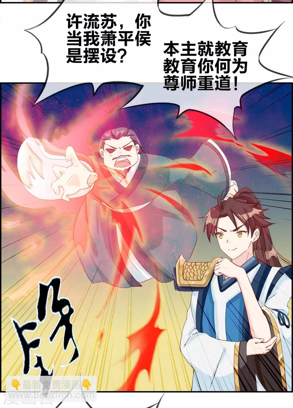 第5话 第三职业技能-第5话