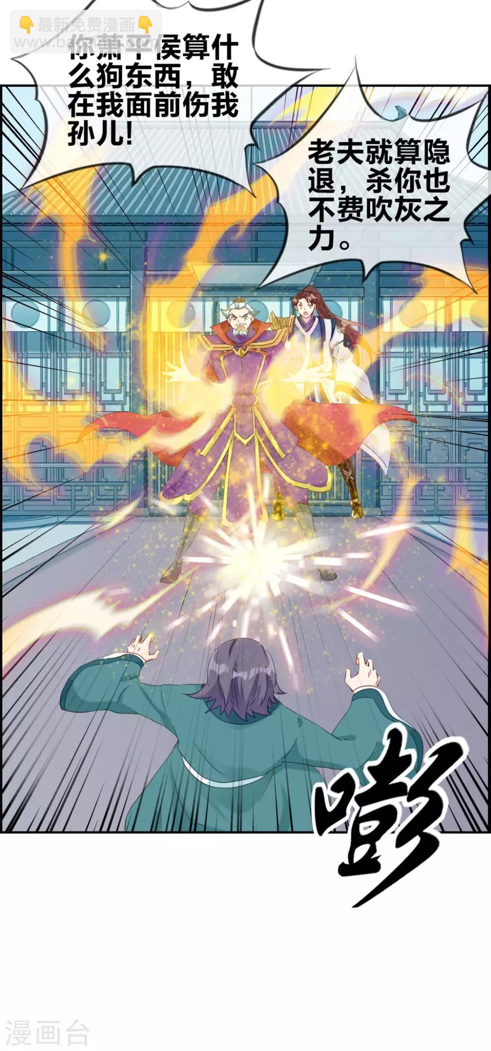 第5话 第三职业技能-第5话