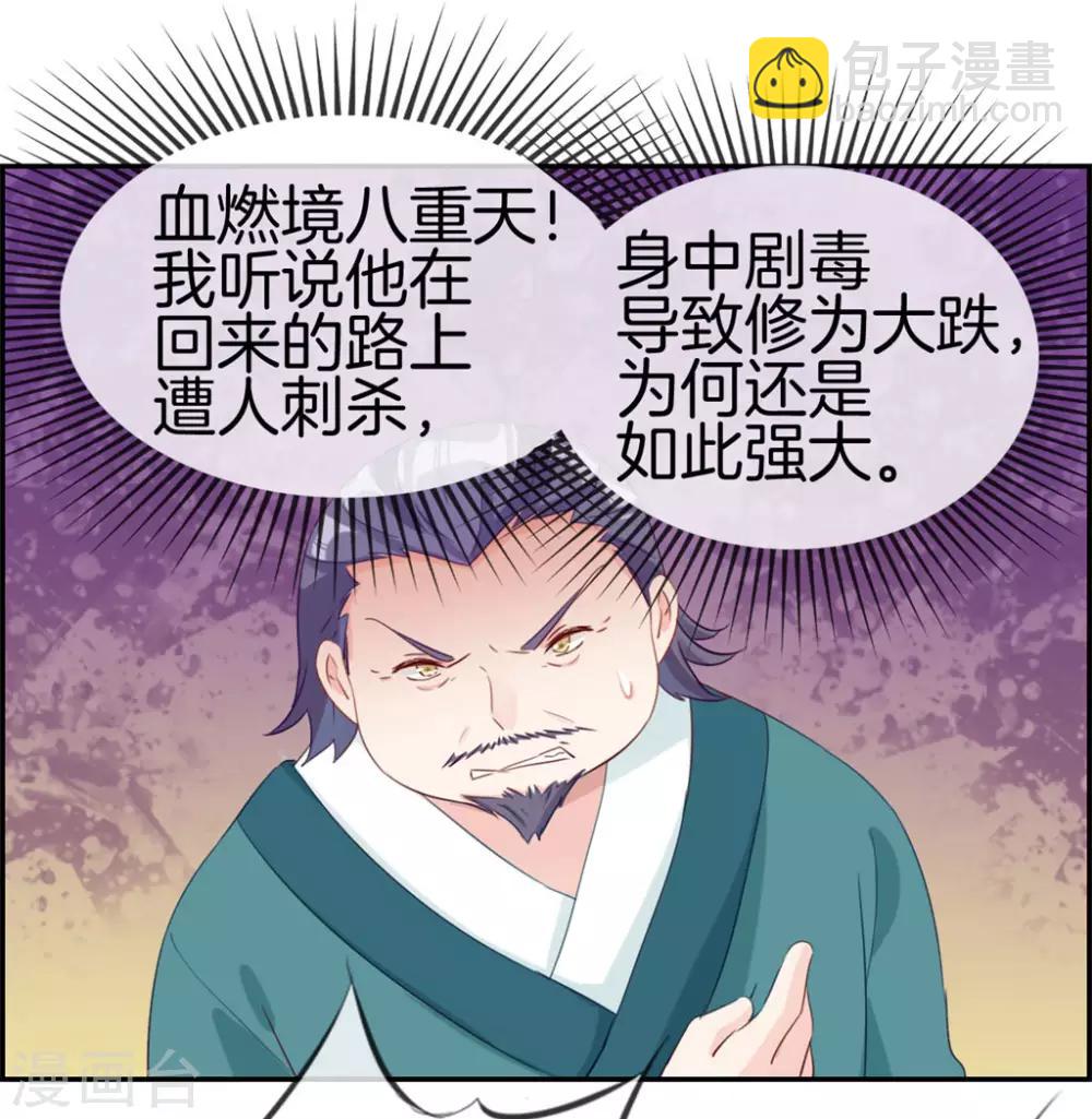 第5话 第三职业技能-第5话