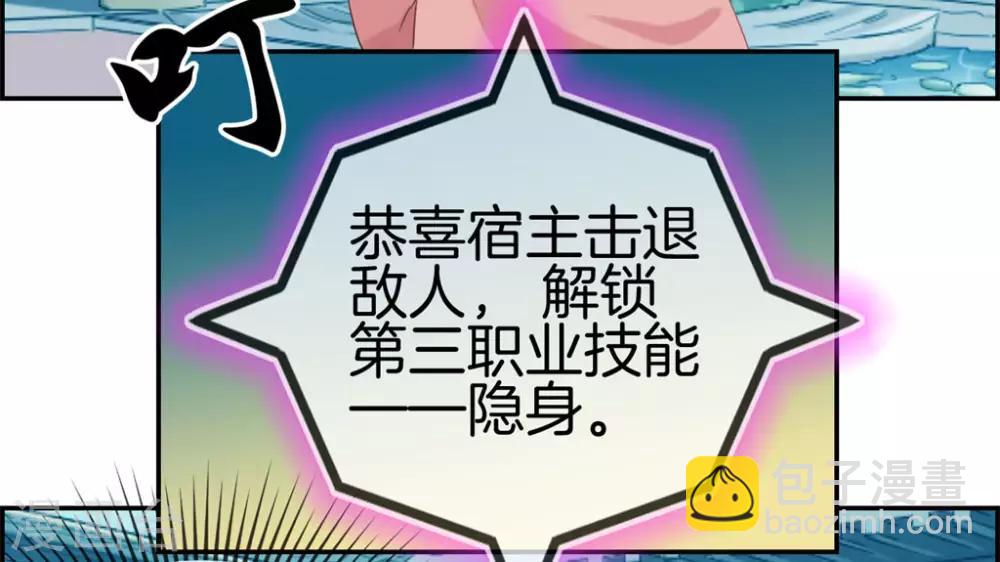 第5话 第三职业技能-第5话