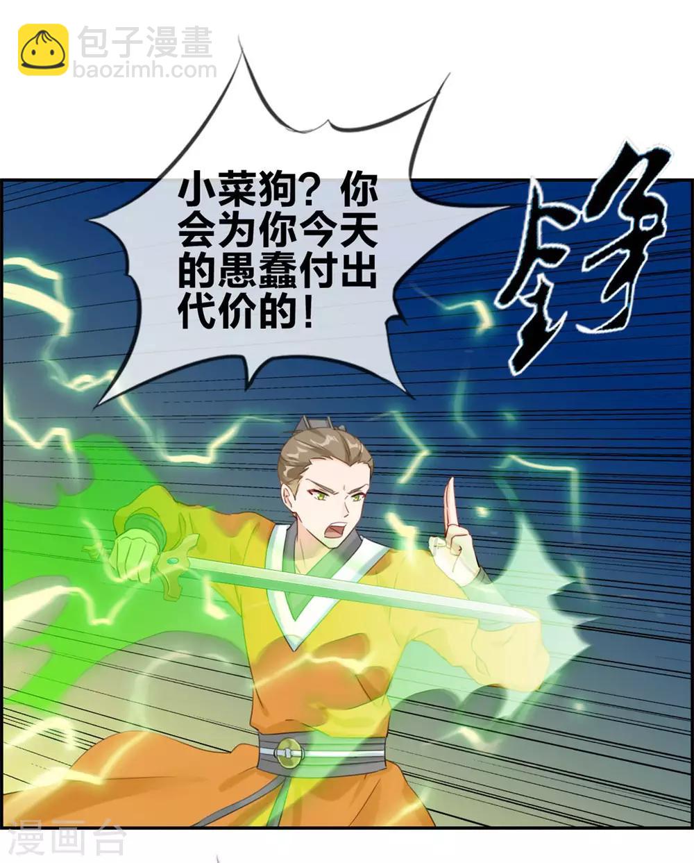 第5话 第三职业技能-第5话