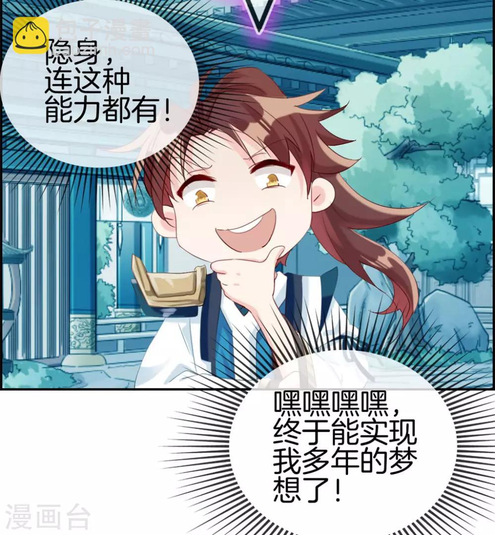 第5话 第三职业技能-第5话