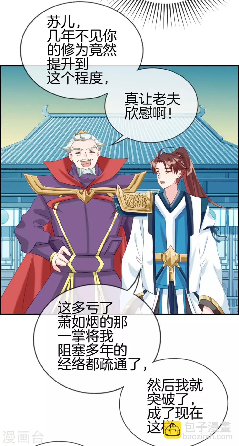 第5话 第三职业技能-第5话