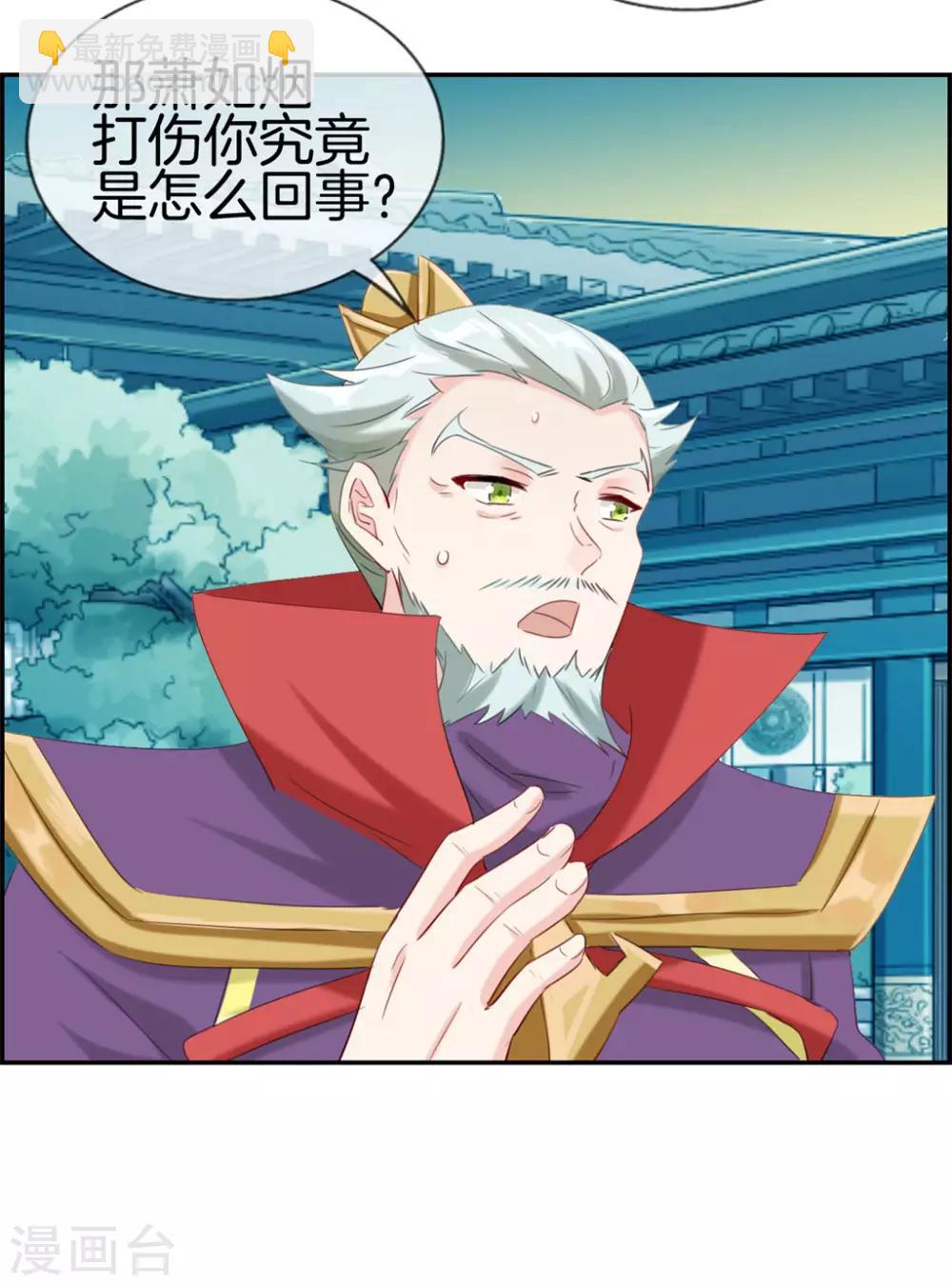 第5话 第三职业技能-第5话