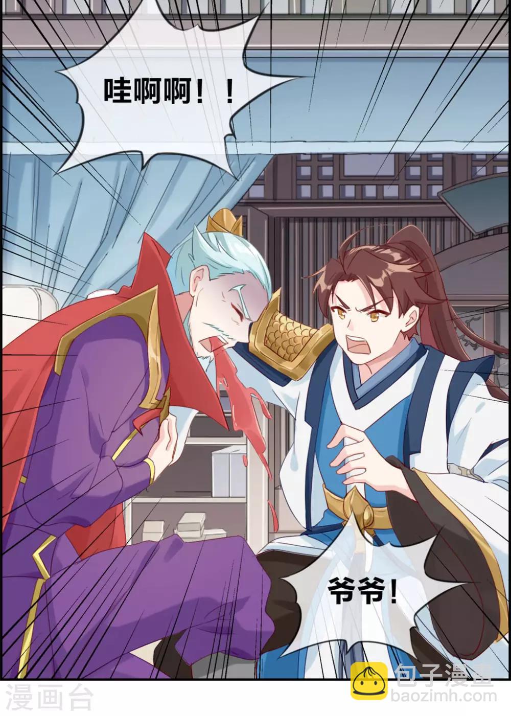 第5话 第三职业技能-第5话