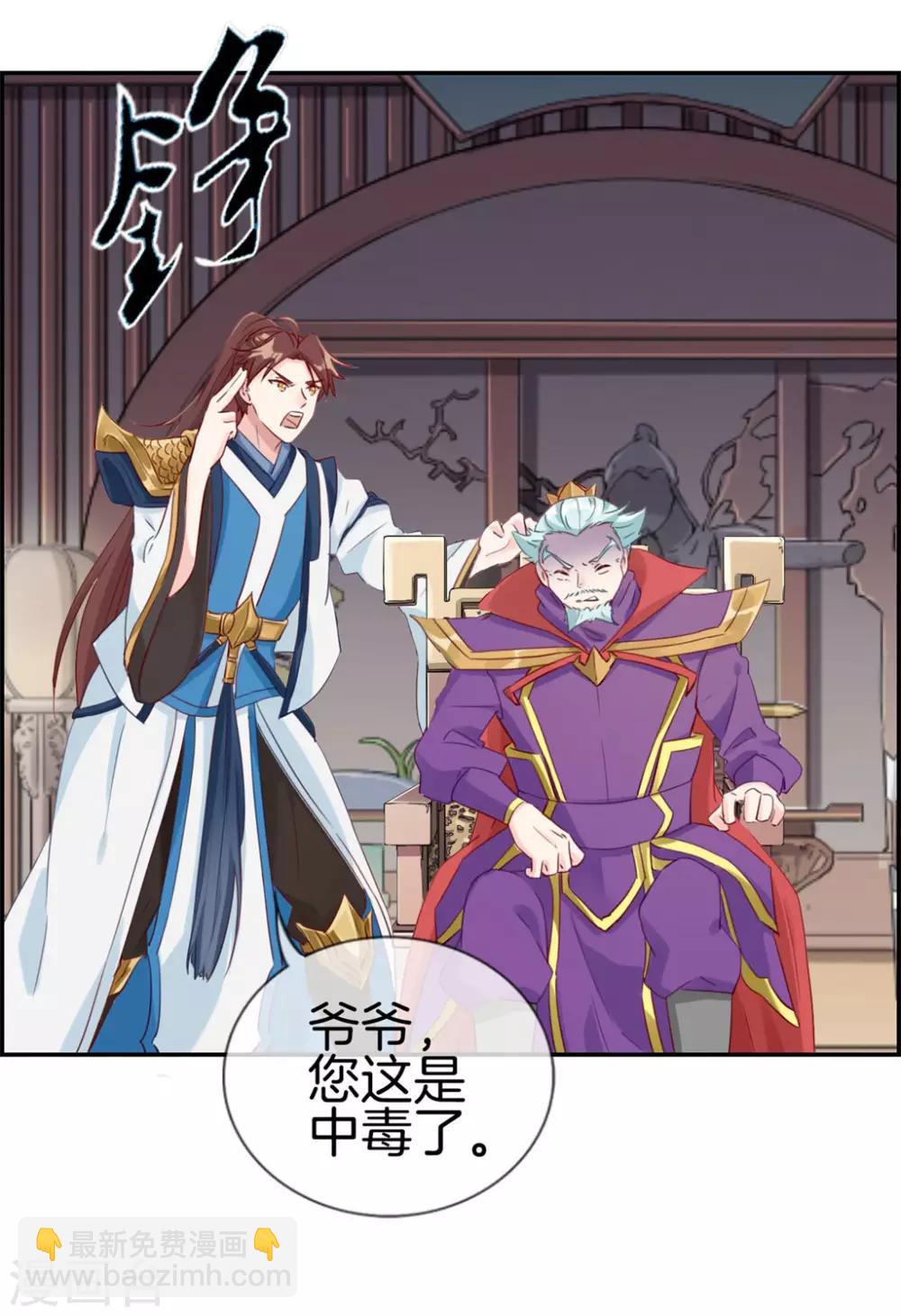 第5话 第三职业技能-第5话