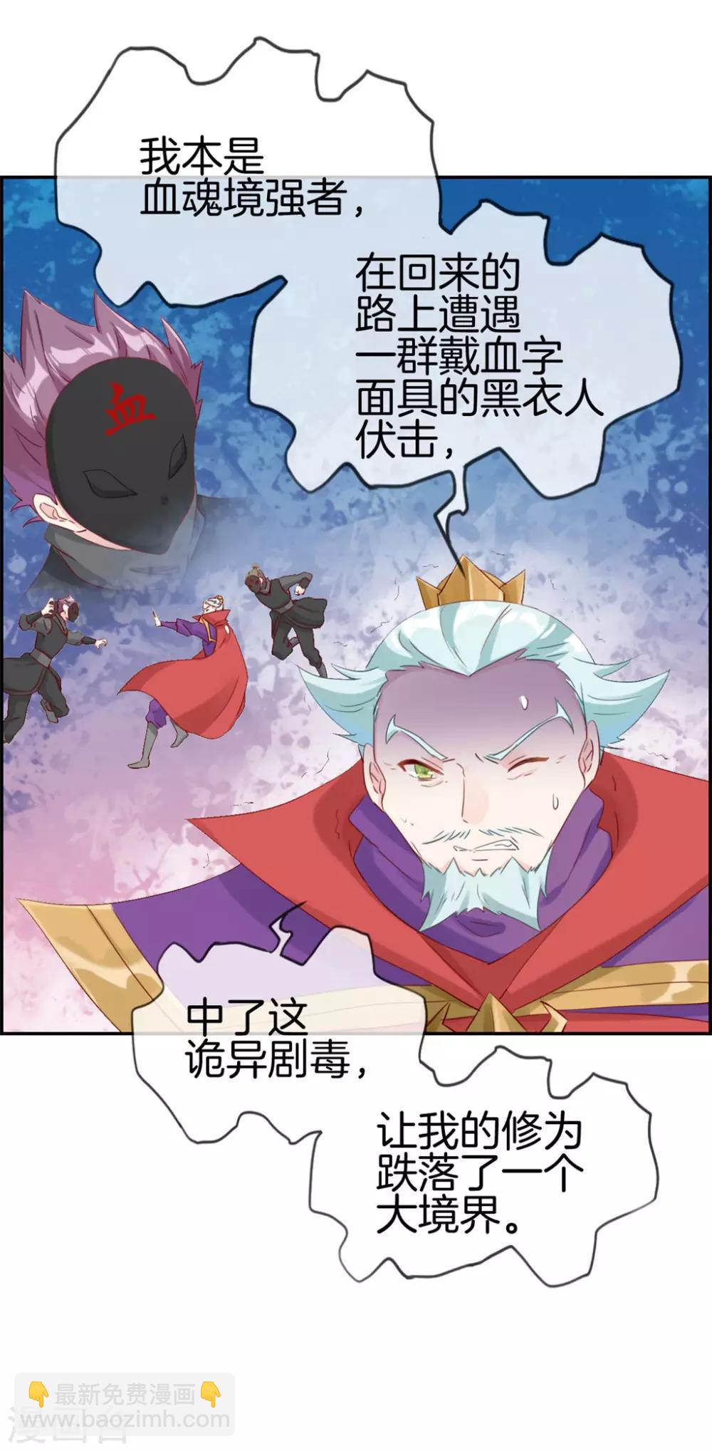 第5话 第三职业技能-第5话