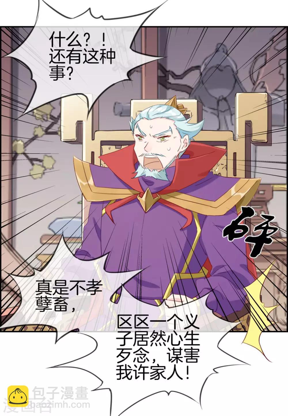 第5话 第三职业技能-第5话