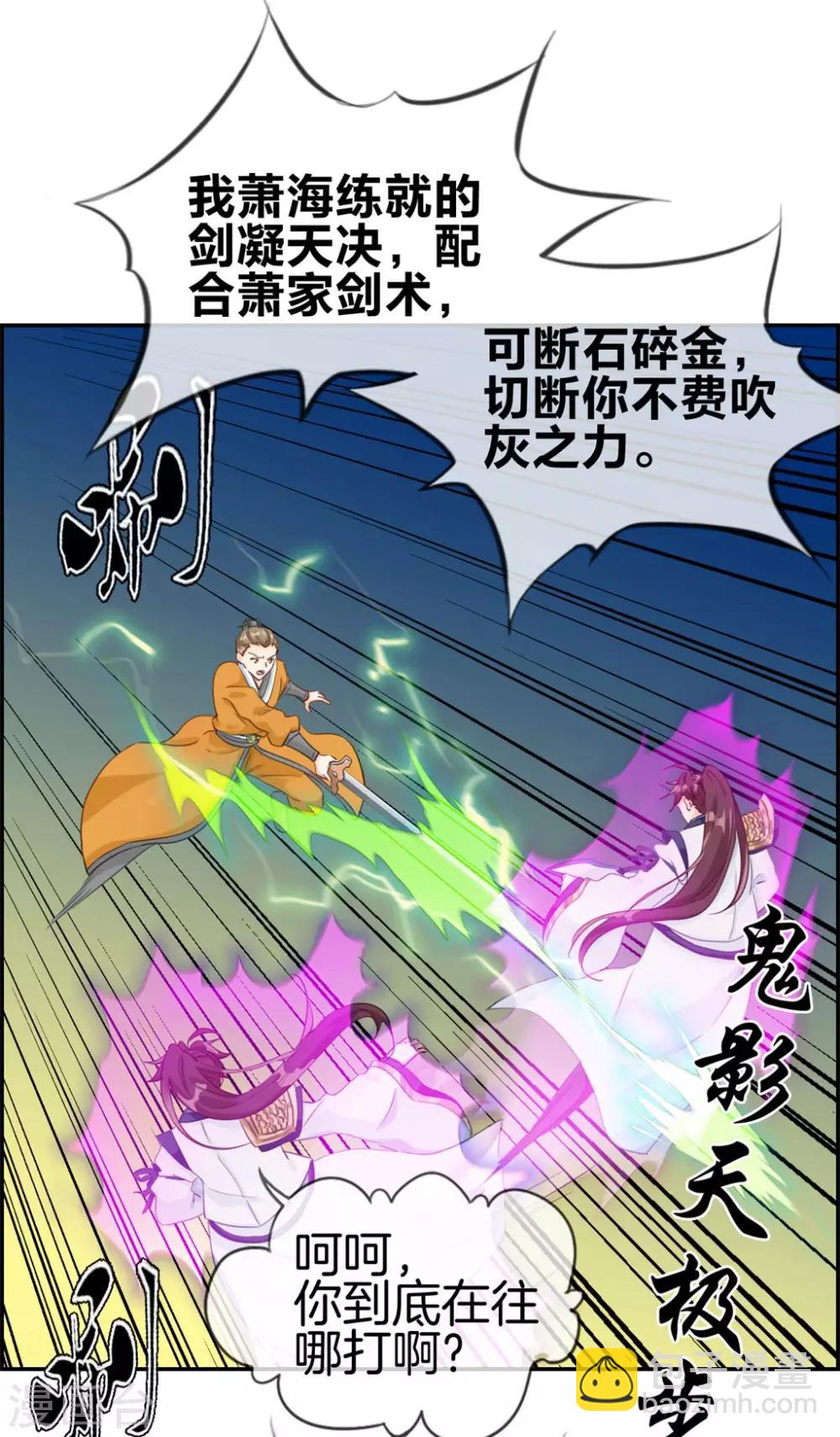 第5话 第三职业技能-第5话