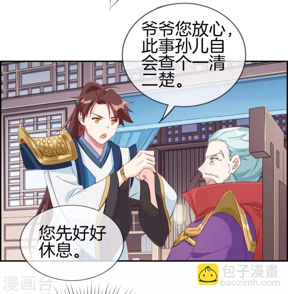 第5话 第三职业技能-第5话