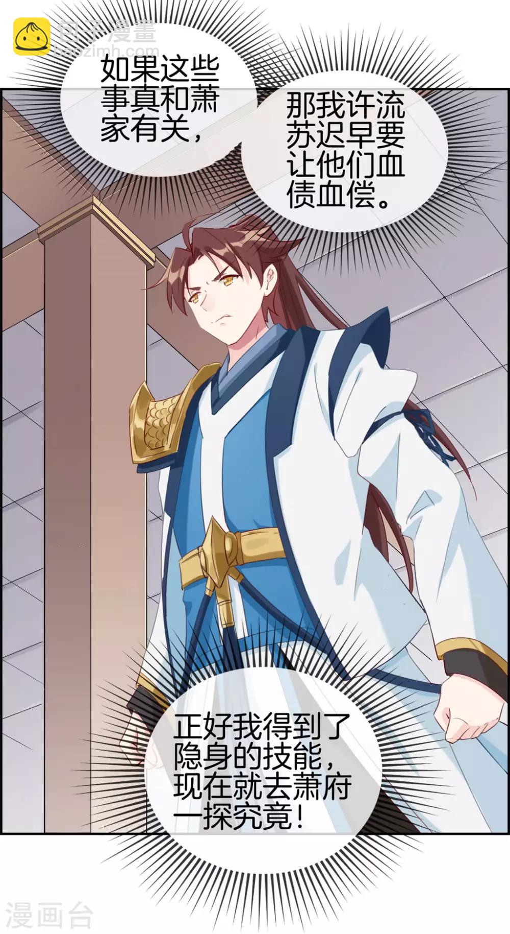 第5话 第三职业技能-第5话