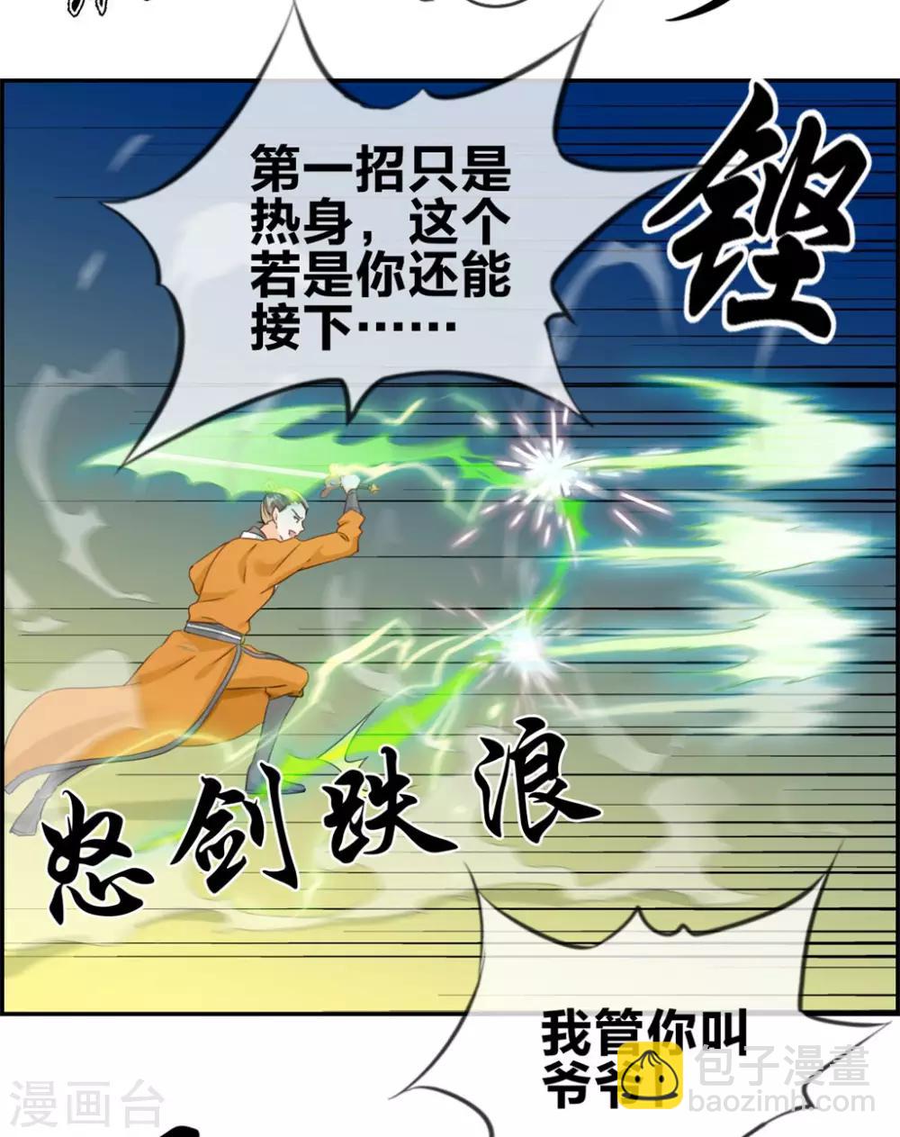 第5话 第三职业技能-第5话