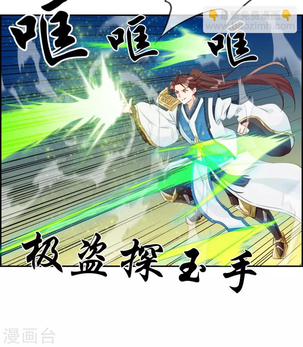 第5话 第三职业技能-第5话