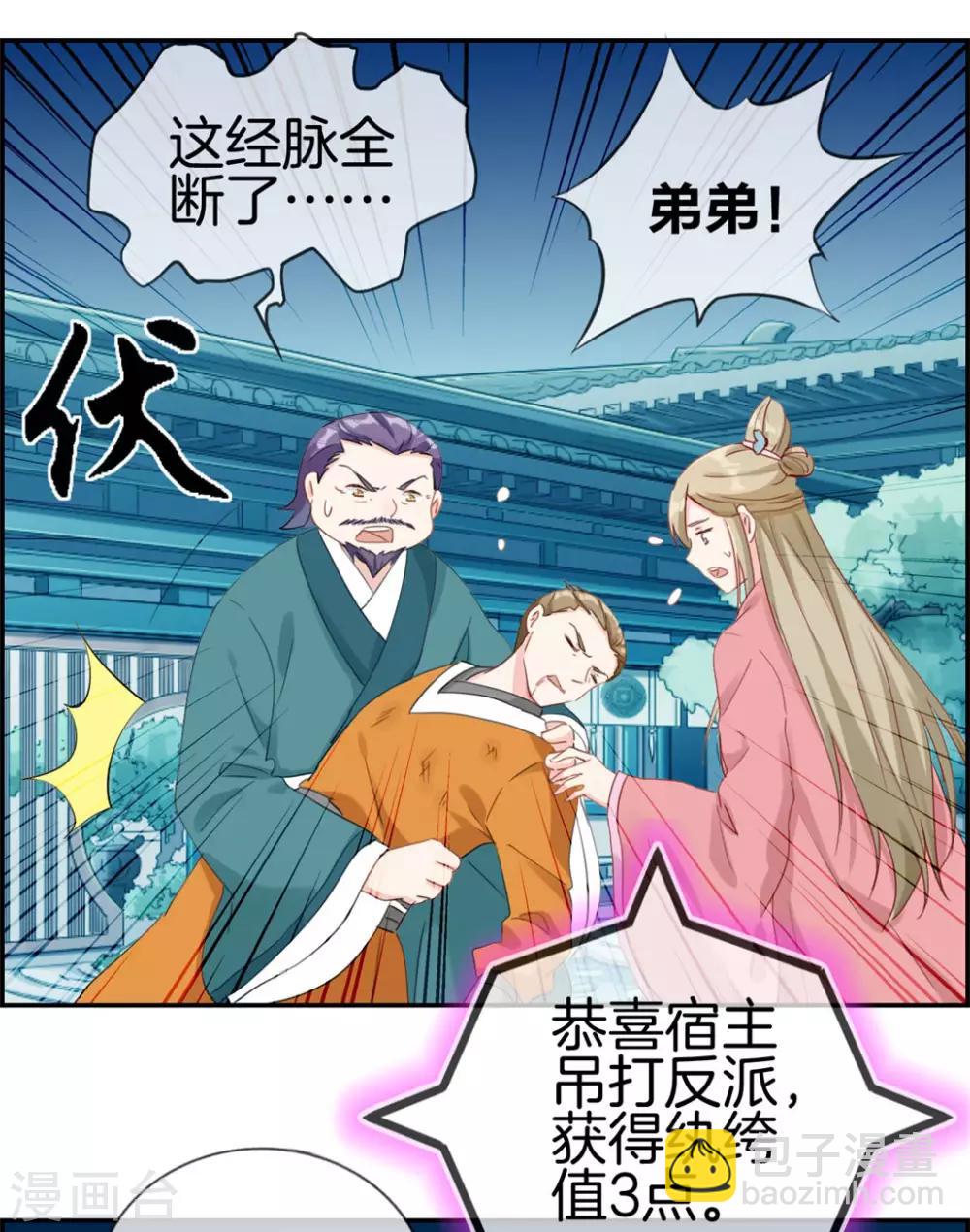 第5话 第三职业技能-第5话