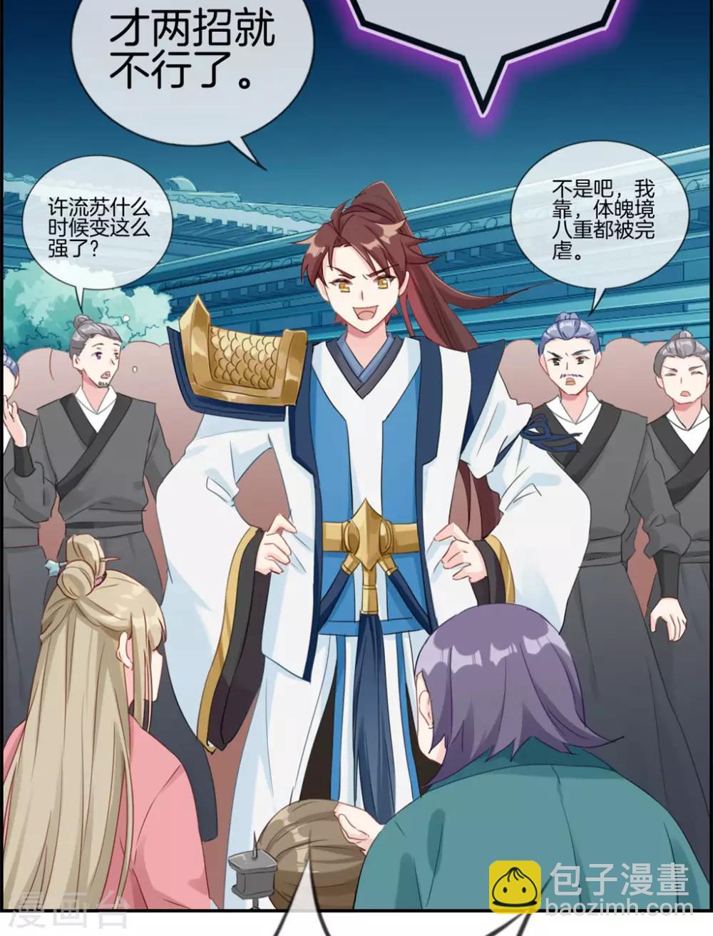 第5话 第三职业技能-第5话