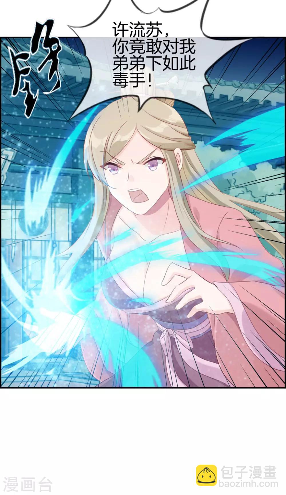 第5话 第三职业技能-第5话