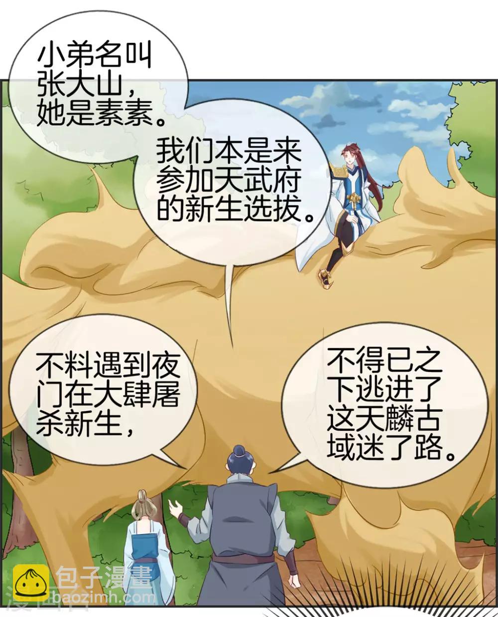 第41话 血神阁-第41话