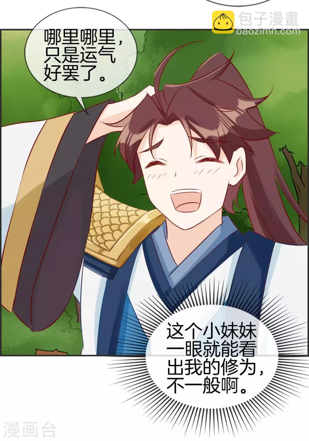 第41话 血神阁-第41话