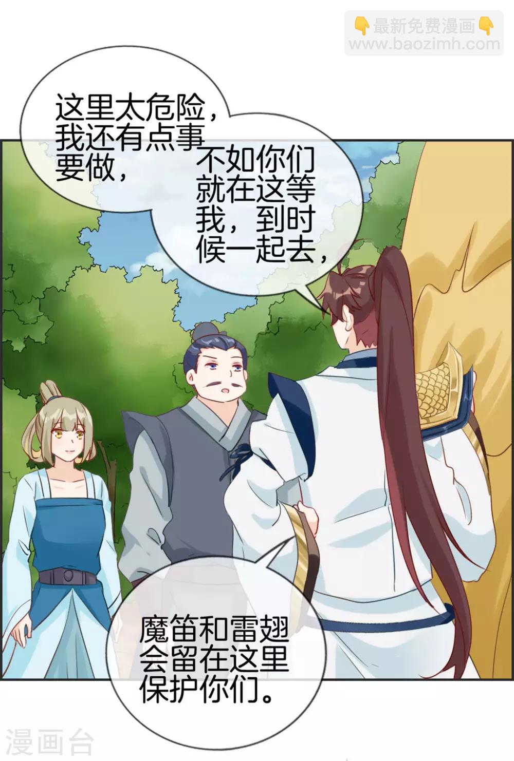 第41话 血神阁-第41话