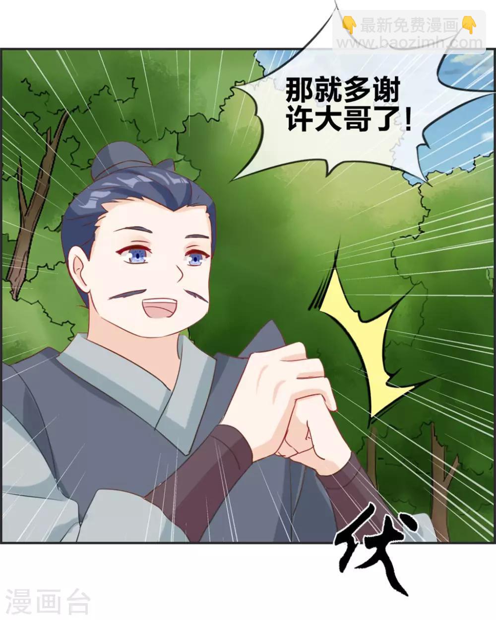 第41话 血神阁-第41话