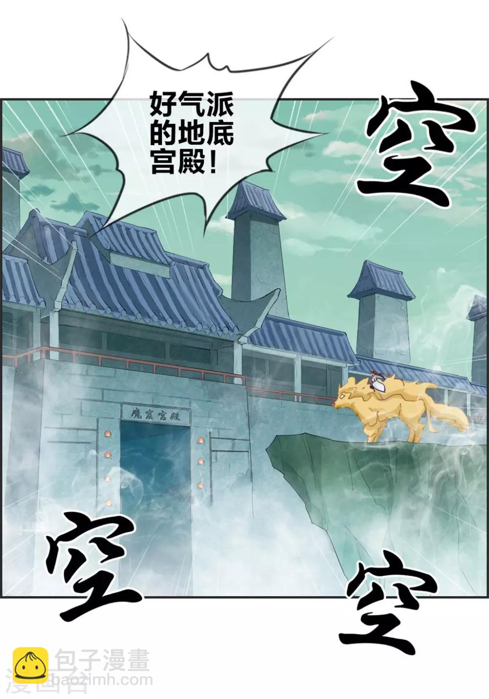 第41话 血神阁-第41话