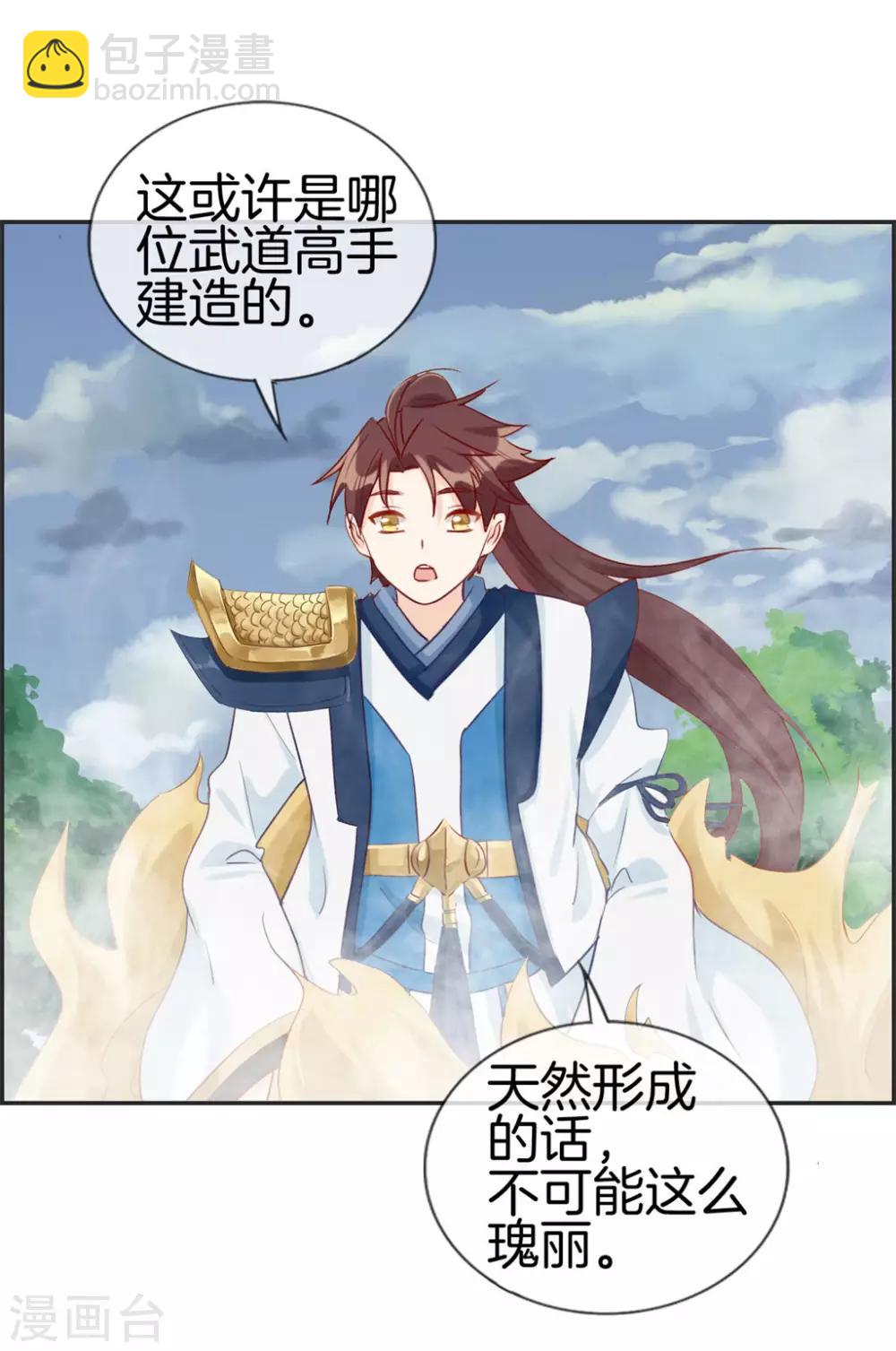 第41话 血神阁-第41话