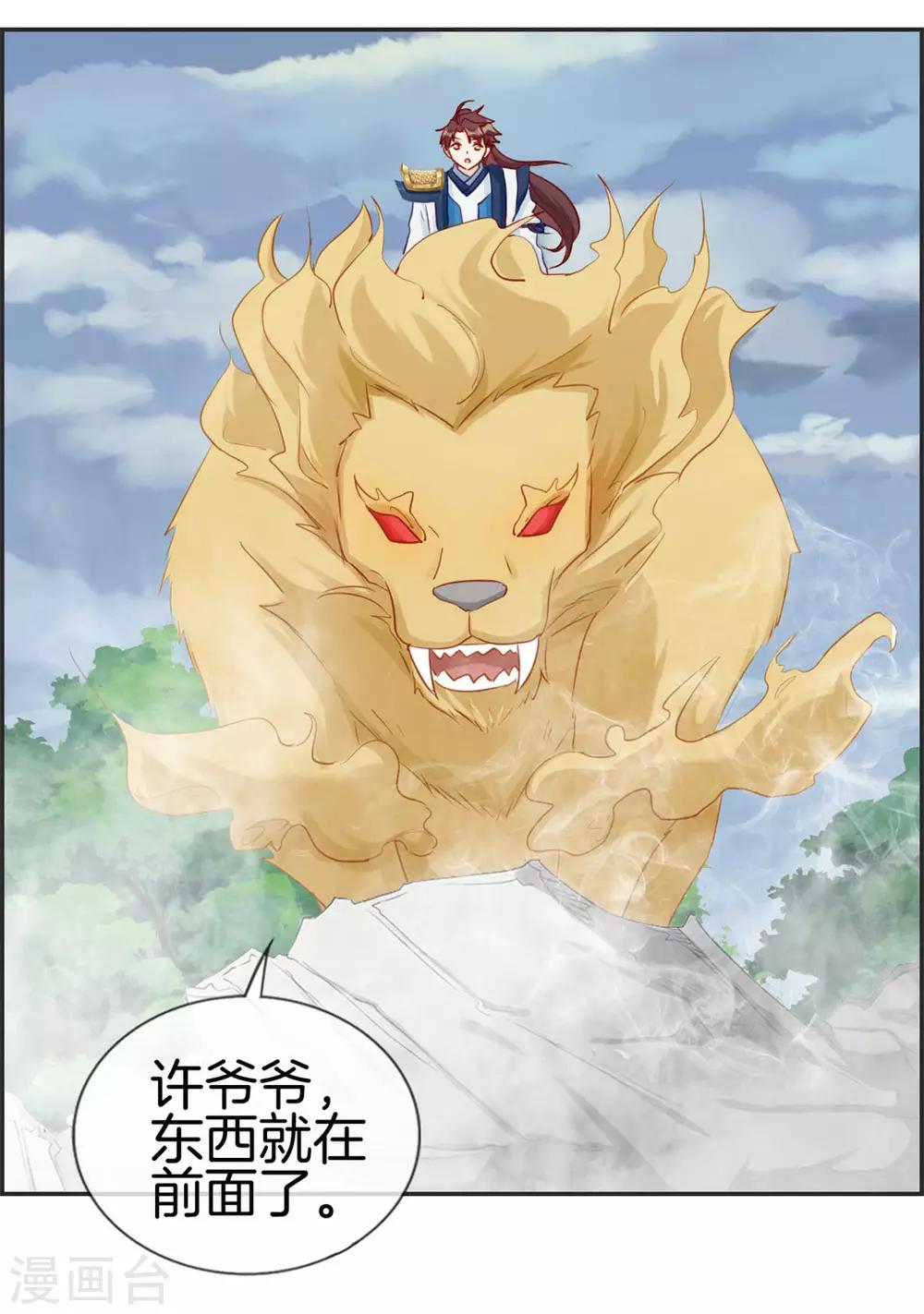 第41话 血神阁-第41话