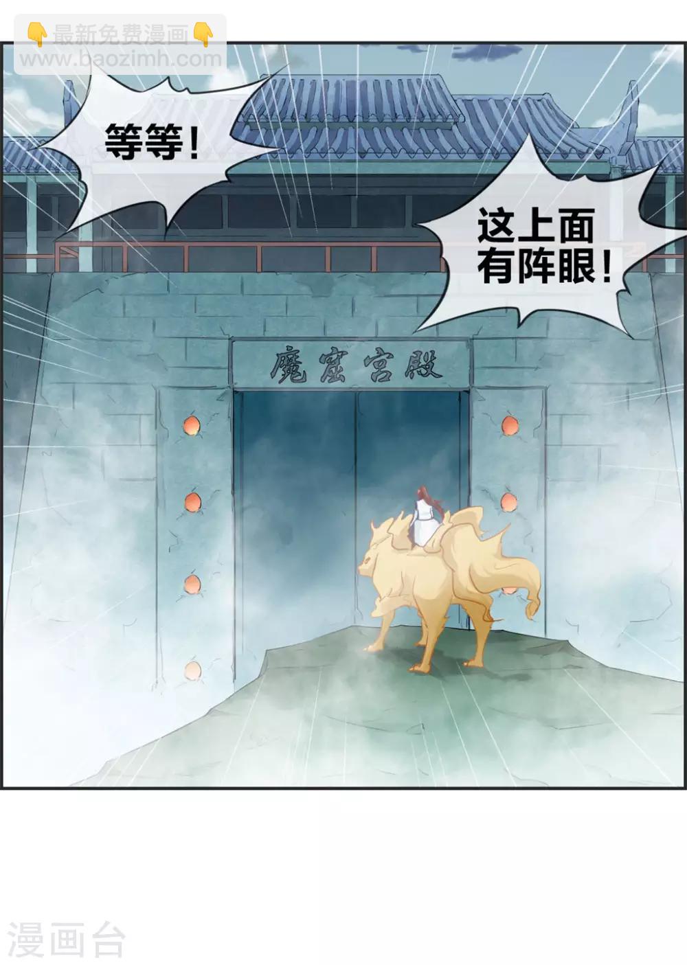 第41话 血神阁-第41话