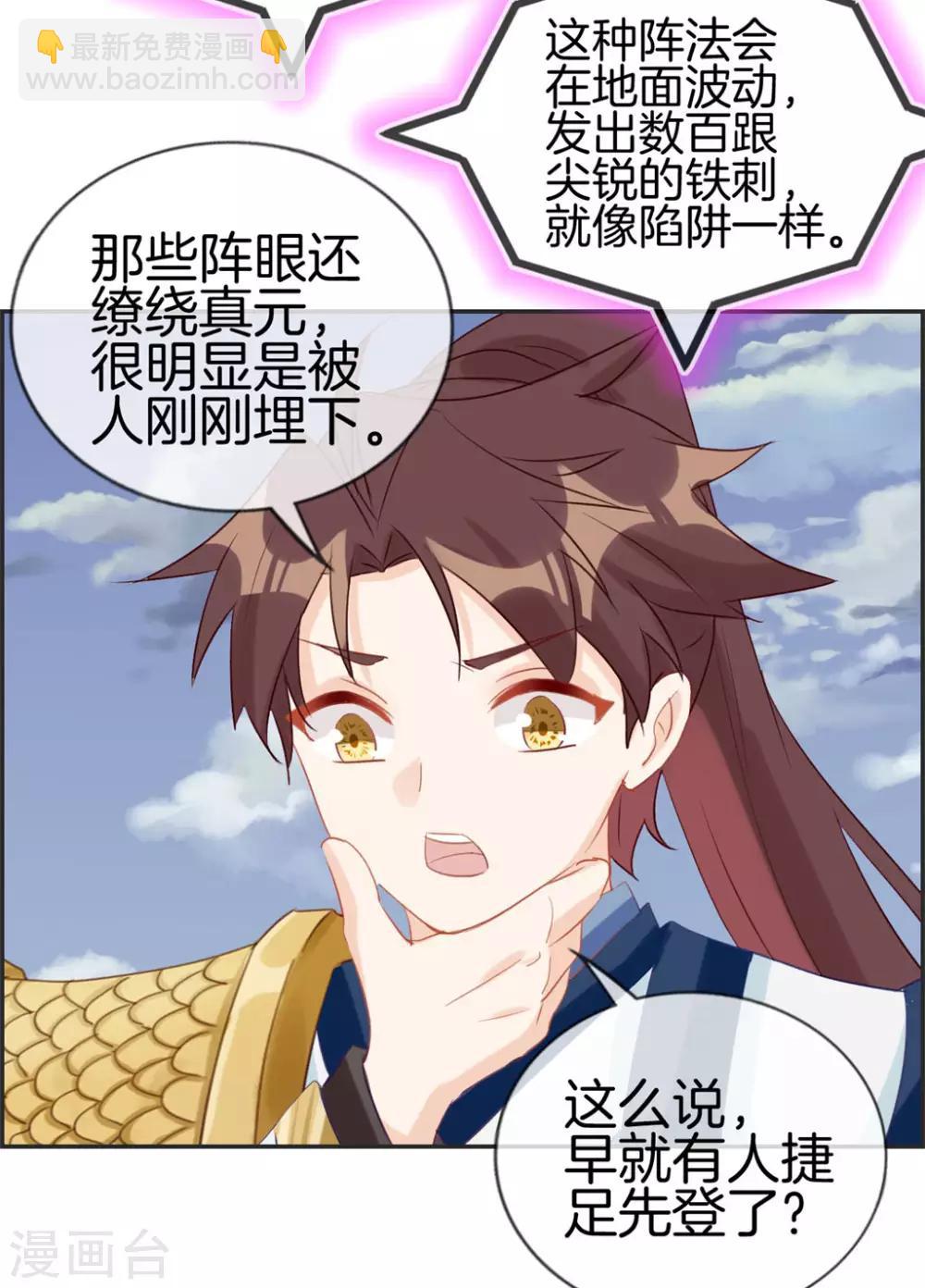 第41话 血神阁-第41话