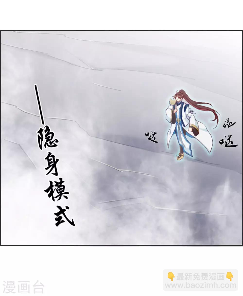 第41话 血神阁-第41话