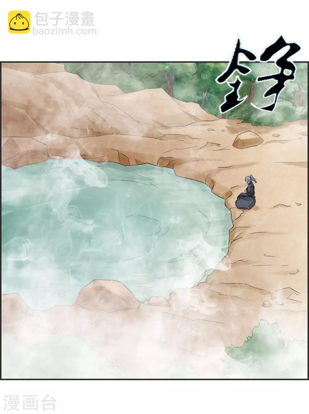 第41话 血神阁-第41话