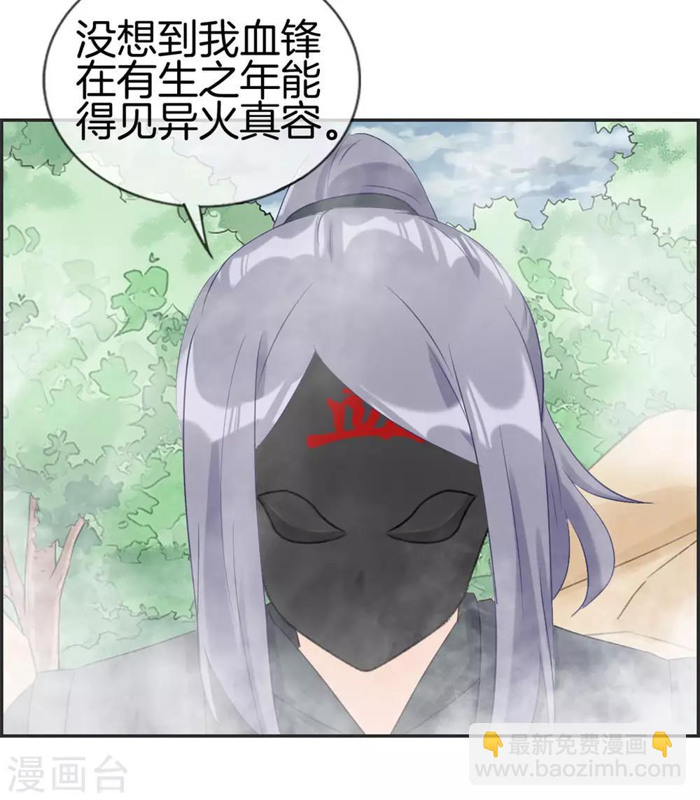 第41话 血神阁-第41话