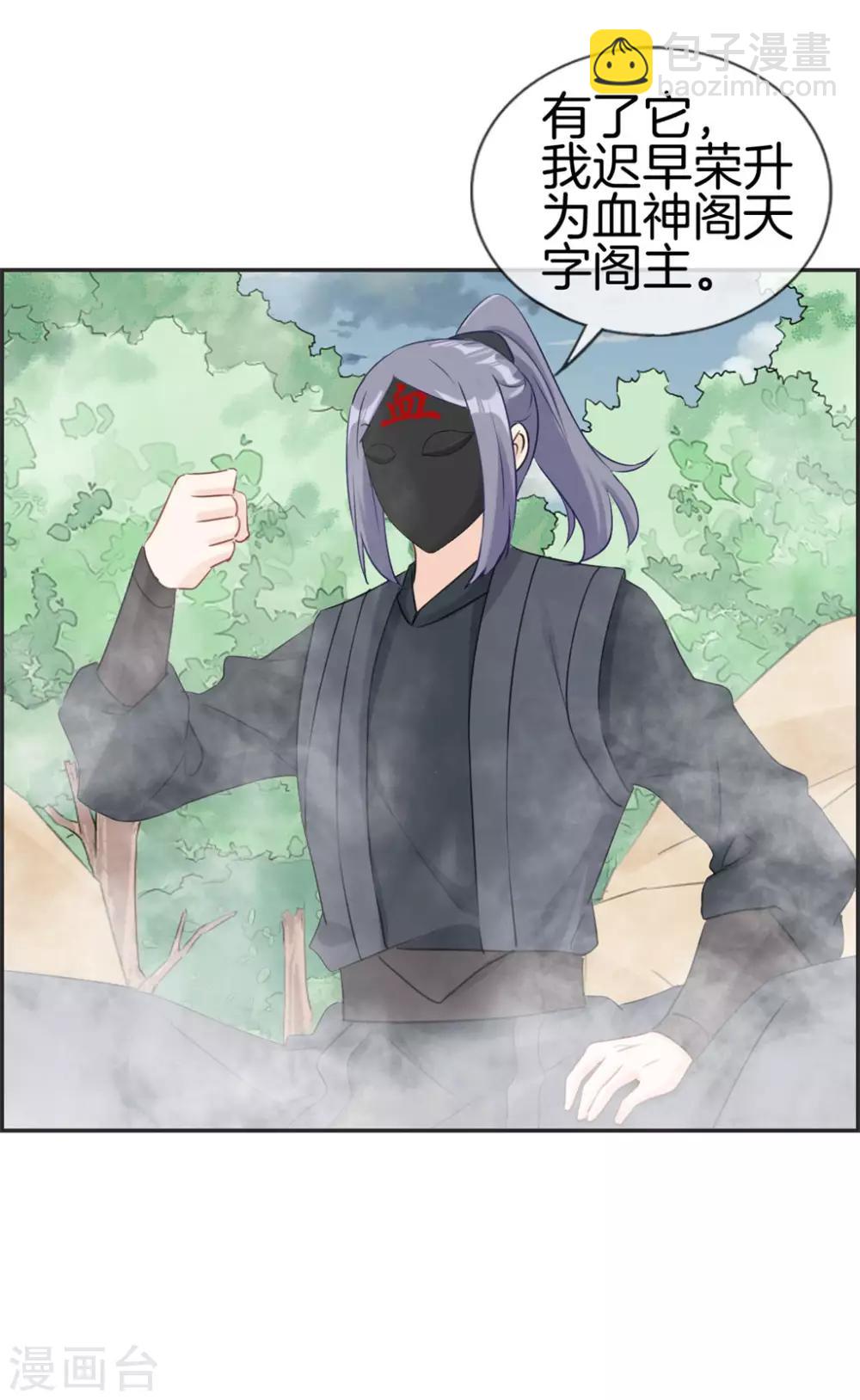 第41话 血神阁-第41话