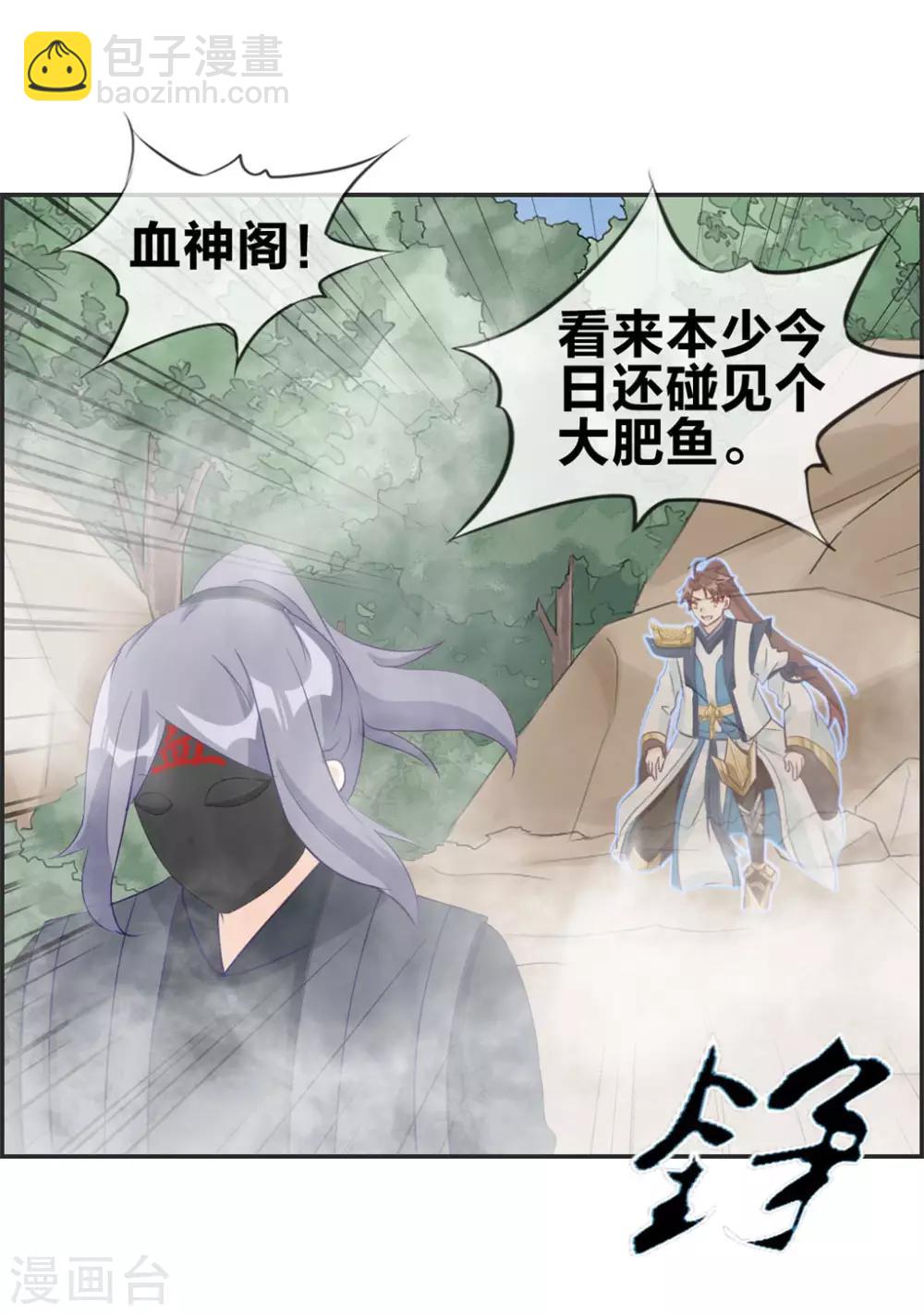 第41话 血神阁-第41话