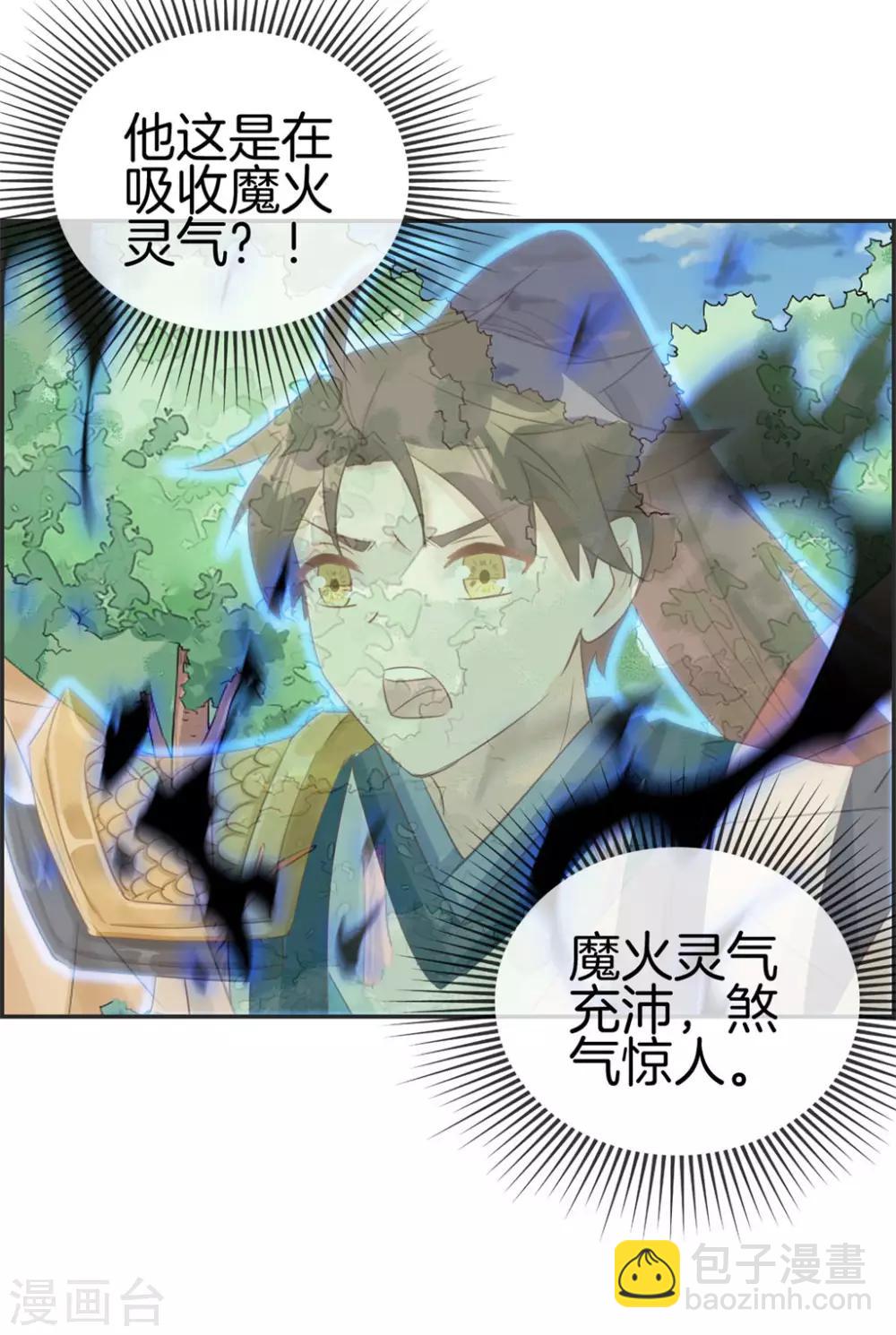 第41话 血神阁-第41话