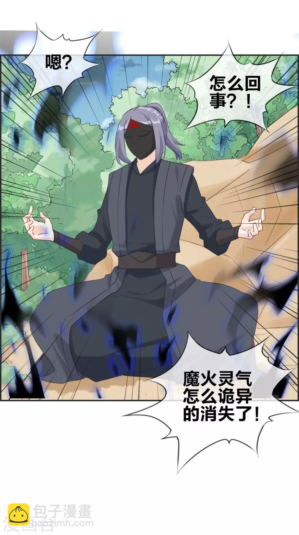 第41话 血神阁-第41话